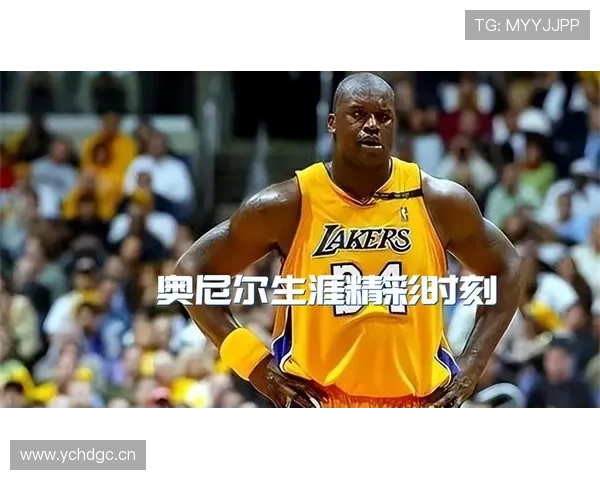 奥尼尔篮下强攻效率领先不可替代 拉开内线霸主差距